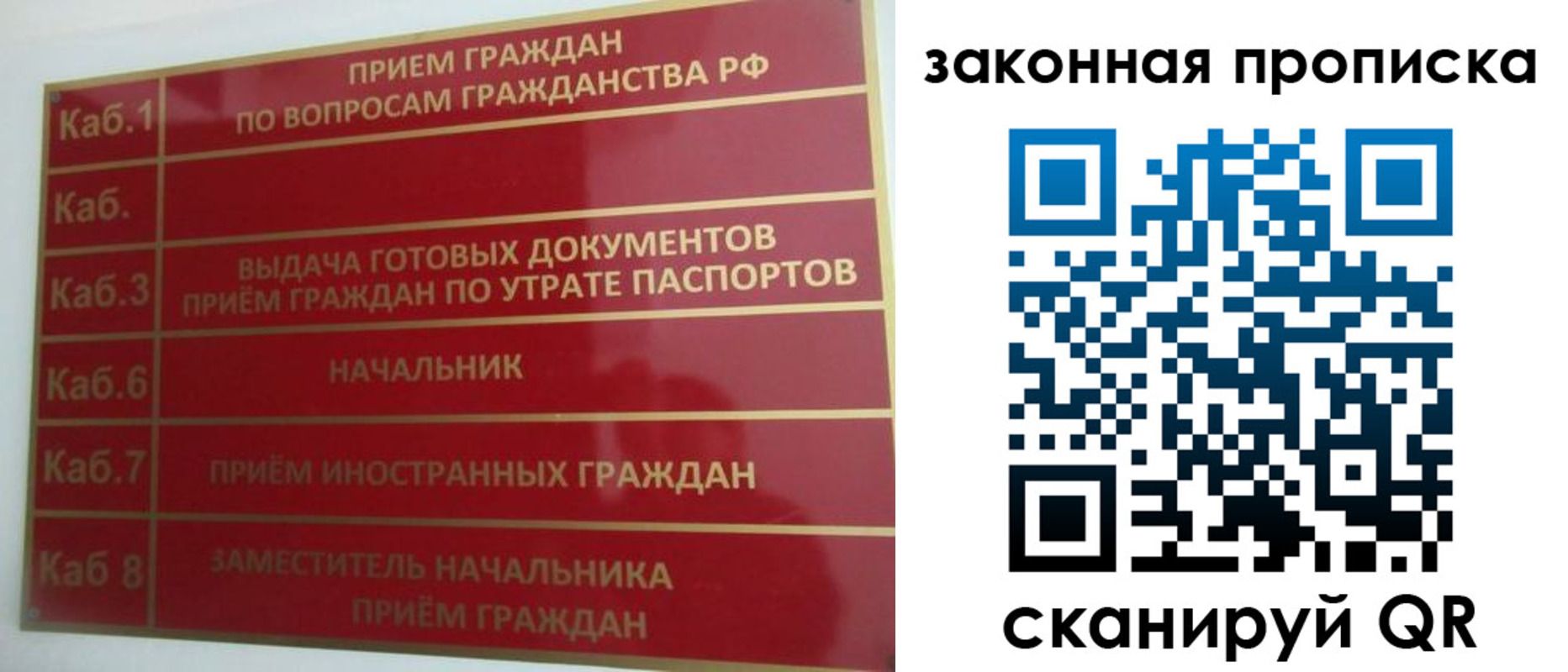 временная регистрация купить в Старой Купавне