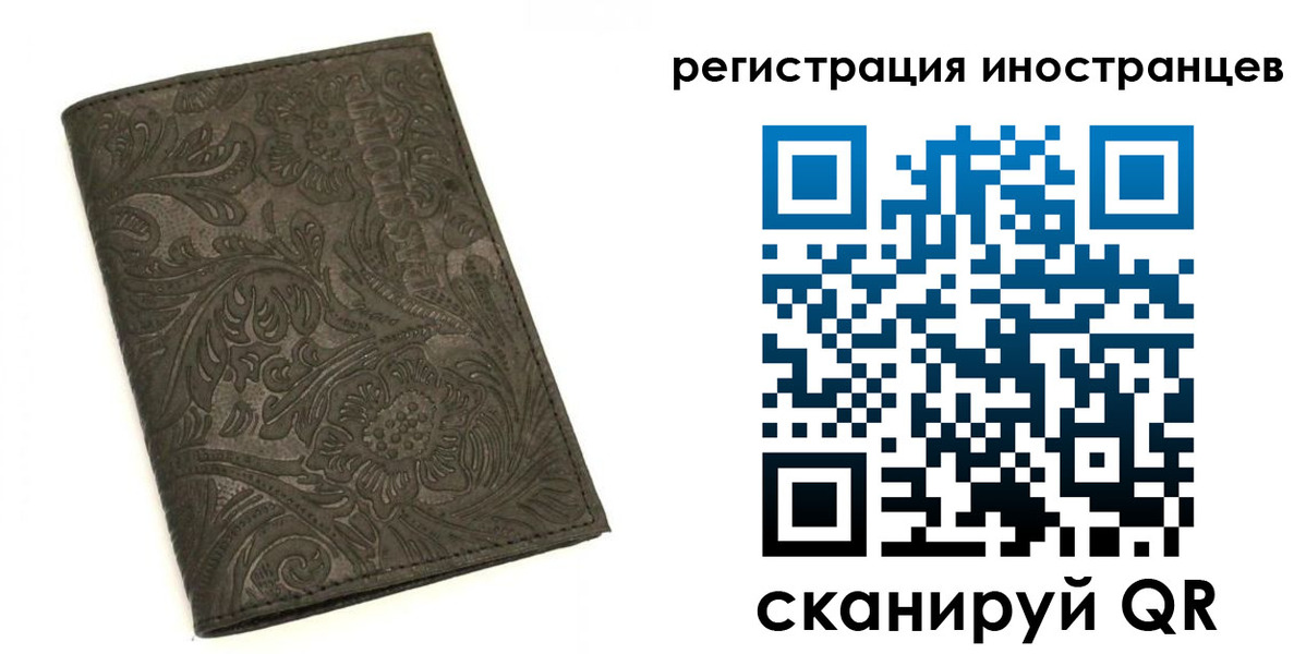 временная регистрация собственник в Старой Купавне